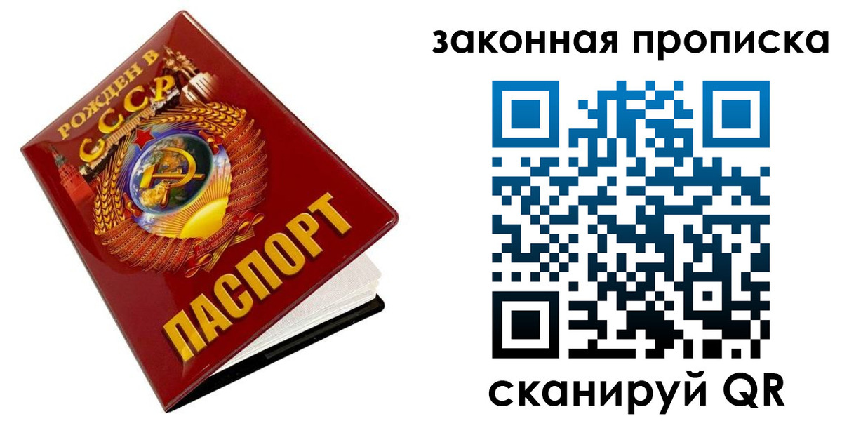 прописка для работы в Мыски