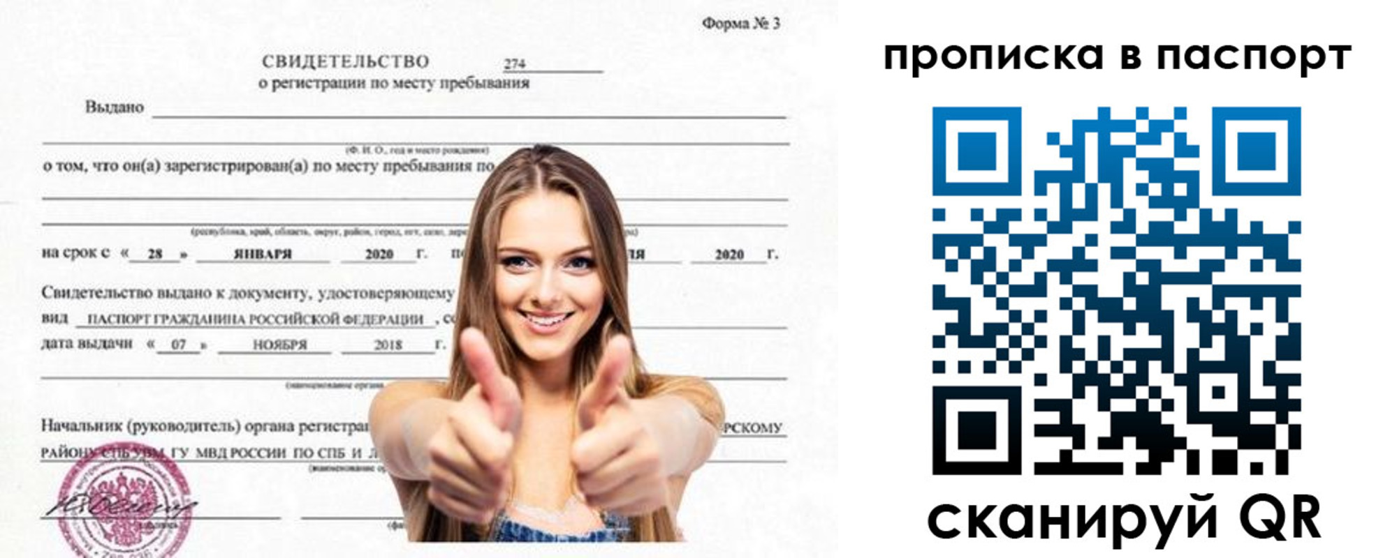 регистрация для дет. сада в Мыски