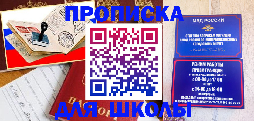 временная регистрация гарантия в Мыски