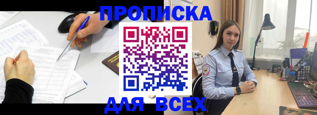 регистрация для дет. сада в Мыски