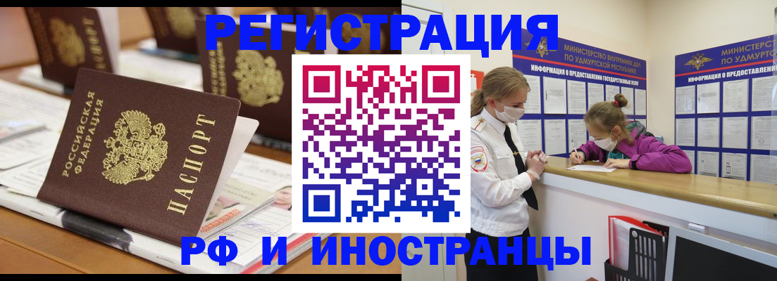 временная регистрация законно в Мыски