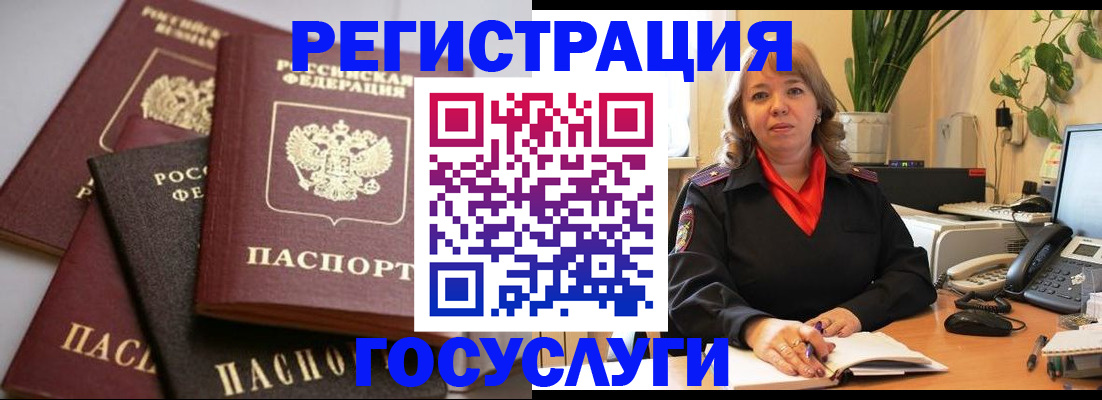 прописка 2025 в Мыски